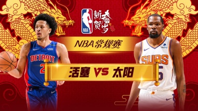 26_27赛季NBA常规赛全场回放：太阳vs开拓者